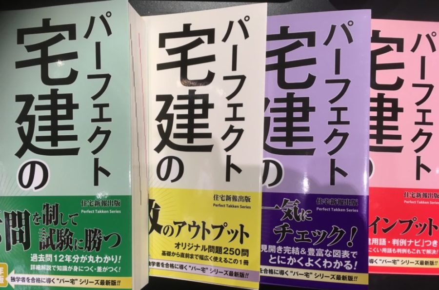 【中古】 宅建資格試験問題集 平成２年版/住宅新報出版/住宅新報社 2025年版 過去問宅建塾〔1〕権利関係 (分野別過去問題集) (宅地