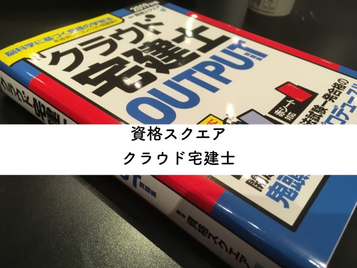 宅建の副業はサラリーマンにおすすめ ...