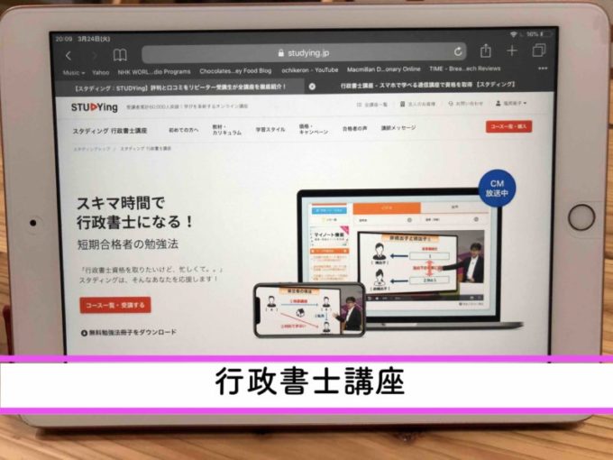 行政書士　フォーサイト　2020年　民法改正分 アーカイブ配信【行政書士】eライブスタディ＜民法＞2024.8.8